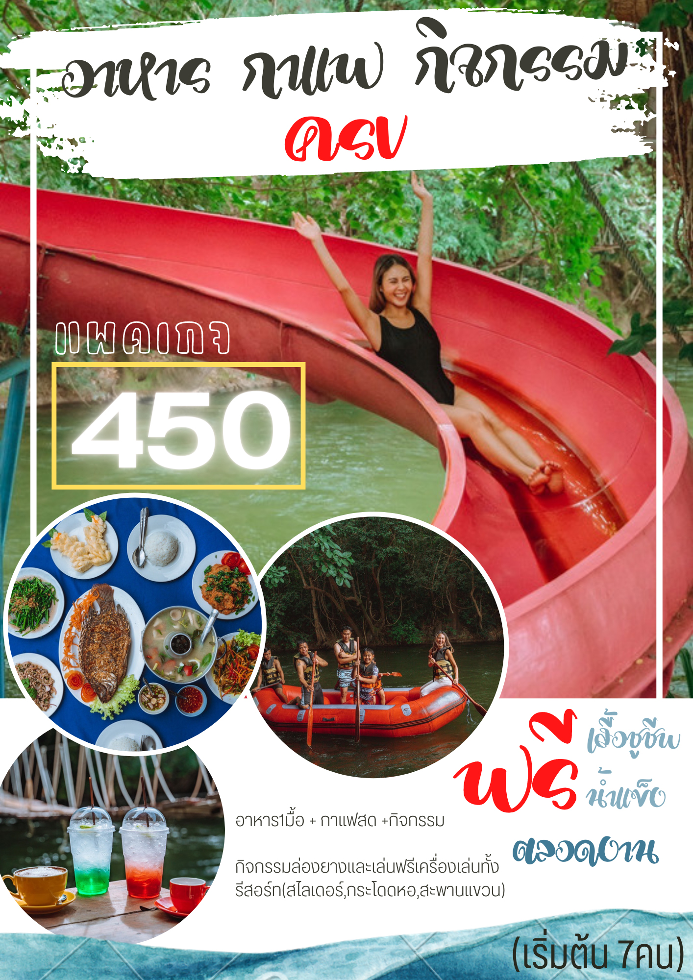 รีสอร์ทแก่งกระจาน ใกล้แหล่งท่องเที่ยวทางธรรมชาติ