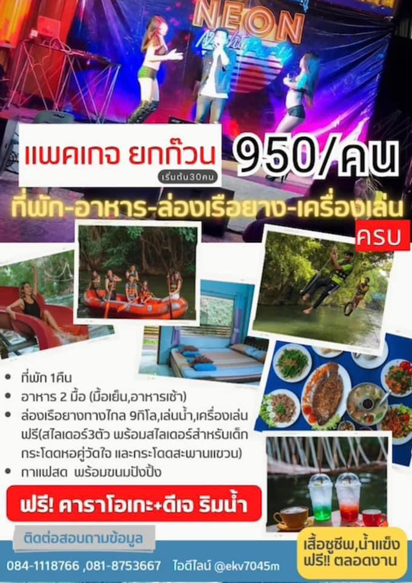 ที่พักแก่งกระจานติดริมน้ำ บรรยากาศเงียบสงบ สุนีย์รีสอร์ท