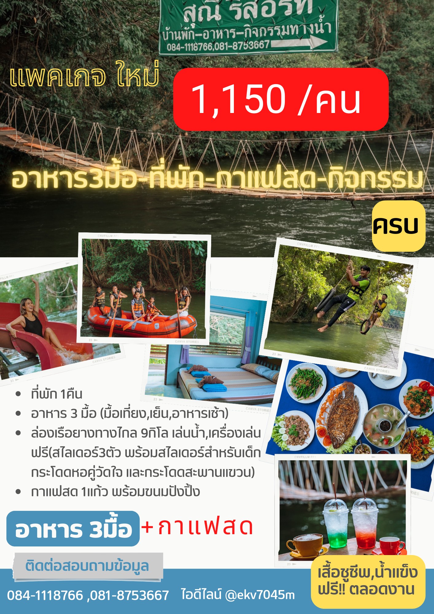 ที่พักแก่งกระจานราคาหลักร้อย วิวหลักล้าน สุนีย์รีสอร์ท