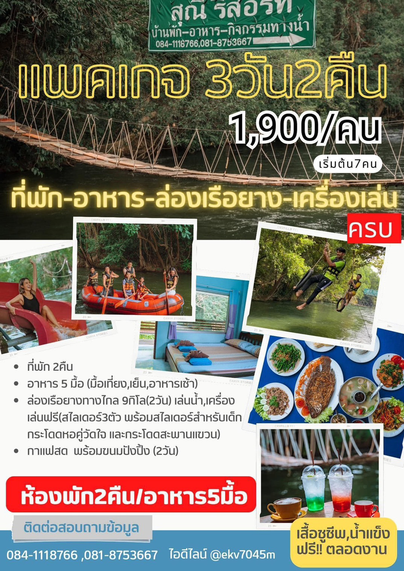 ที่พักแก่งกระจานใกล้จุดล่องเรือยาง สัมผัสธรรมชาติใกล้ชิด
